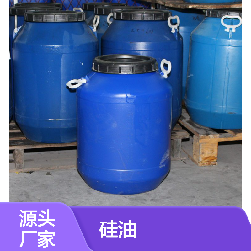 赛矢牌PET硅油是经过多年研发没有油斑爽滑度好耐拉伸浓度高