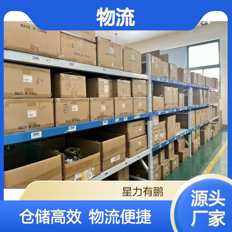 上海仓储快递一体化 电商仓库物流托管代发货