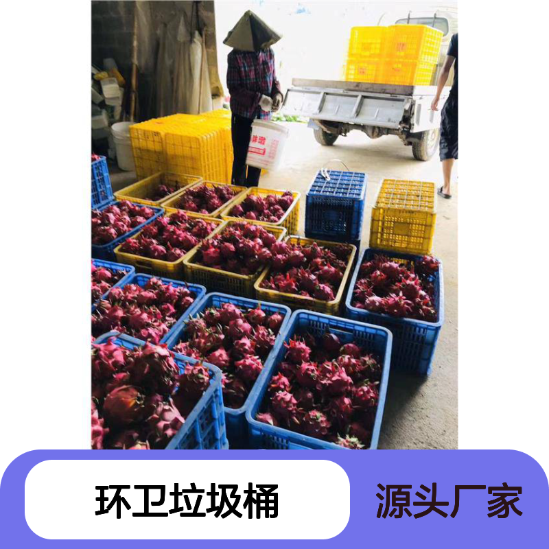 乔丰环卫垃圾桶 塑料周转箱 加厚耐用 抗压防摔