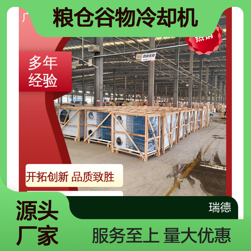 粮仓谷物冷却机可定制高效 材质优良 做工精细