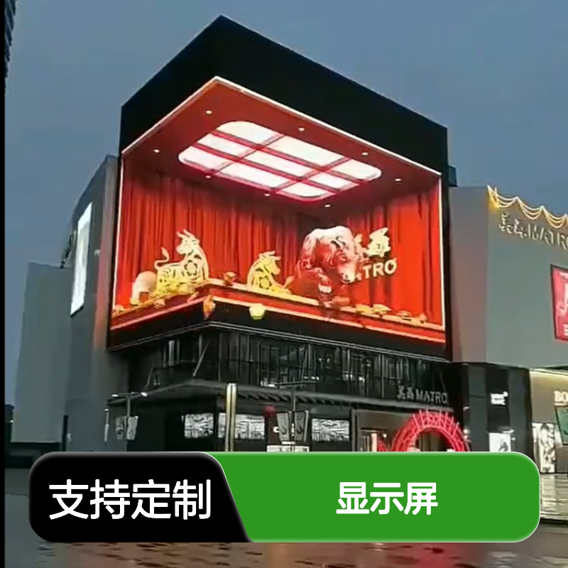 蕙宇屏 全彩LED显示屏定制 可加工高清屏 十年行业经验质保三年