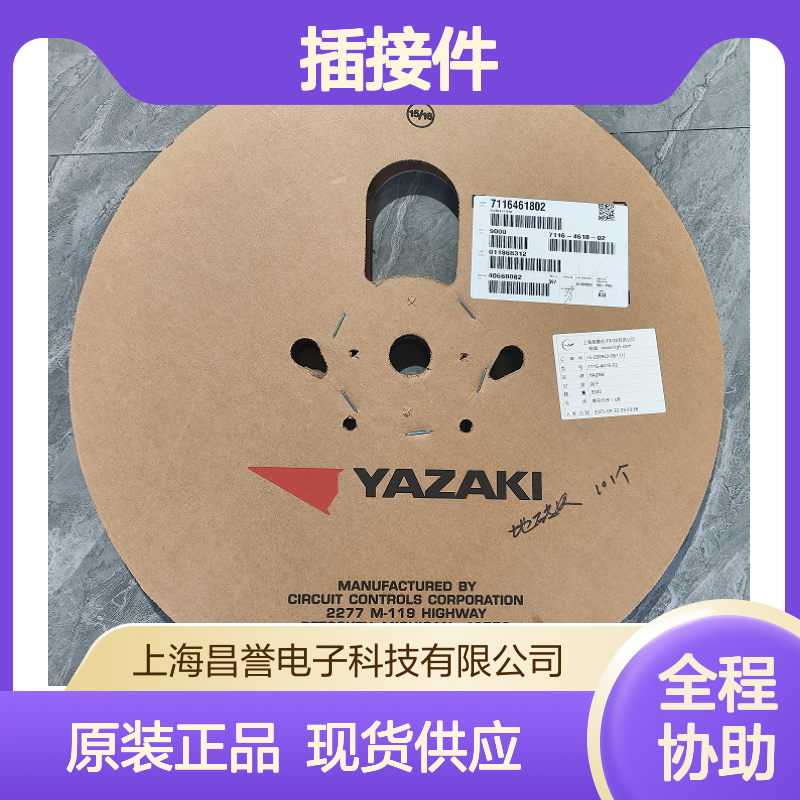 YAZAKI矢崎7116-3252原装正品现货连接器插接件