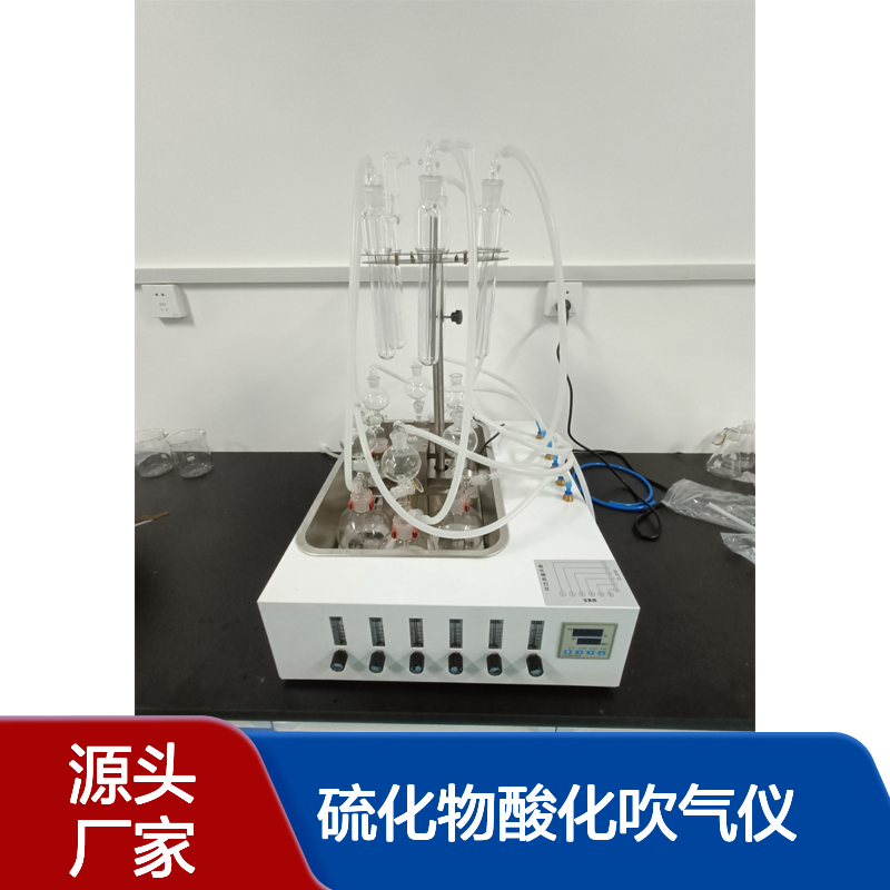 六跃仪器 智能恒温水浴加热氮气流量独立控制水质硫化物酸化吹气仪