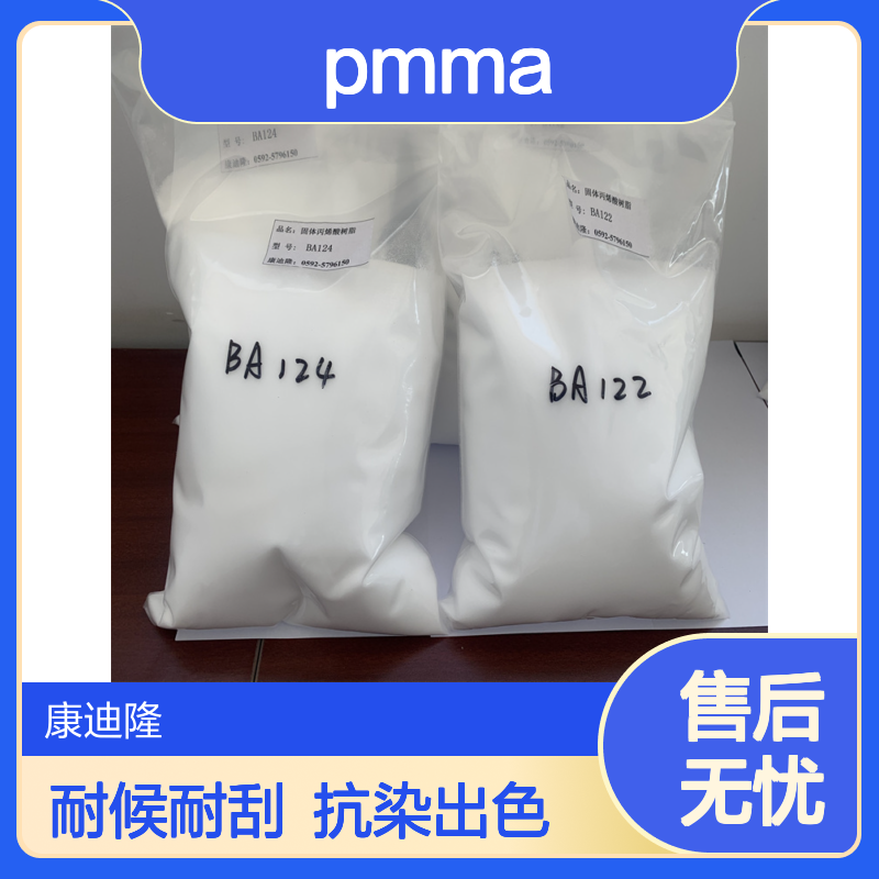 韩国LXMMA丙烯酸树脂BA123 粉热塑性粉优质热塑性 康迪隆