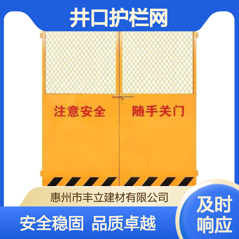 丰立 电梯井安全门1800*1500建筑工程井口护栏网加工厂家支持定制