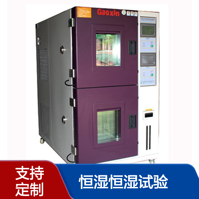 两箱式可程式恒温恒湿环境试验箱_高鑫_电池用恒湿恒湿试验 箱80L