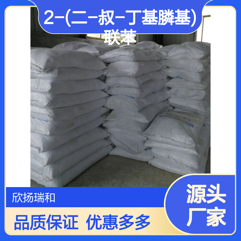 高含量2-(二-叔-丁基膦基)联苯 工业级正品 稳定可靠
