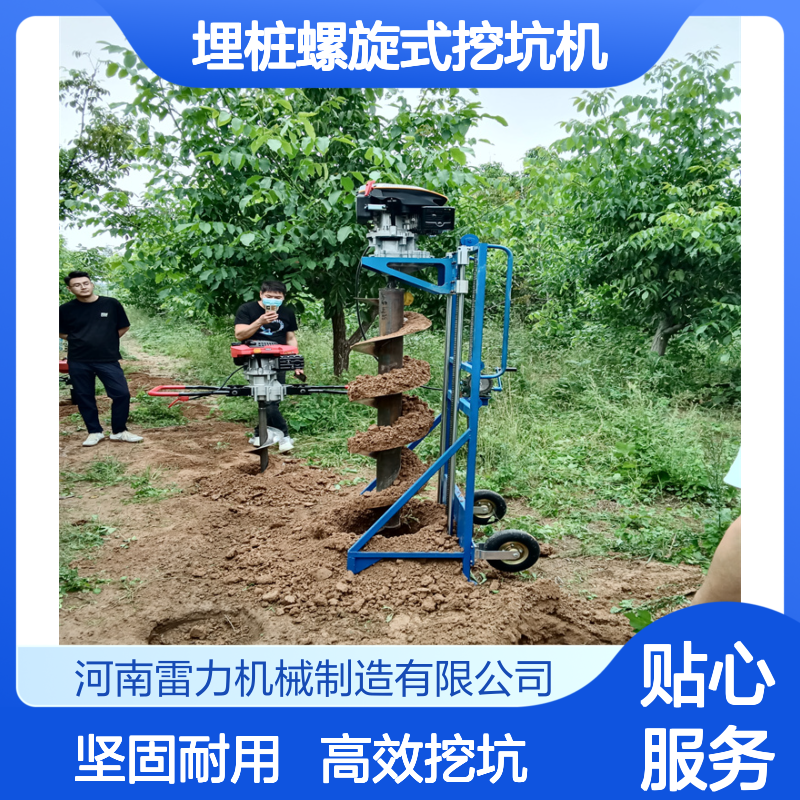 地基加固栽立打洞机 房屋埋桩螺旋式挖坑机手推立柱掏土机