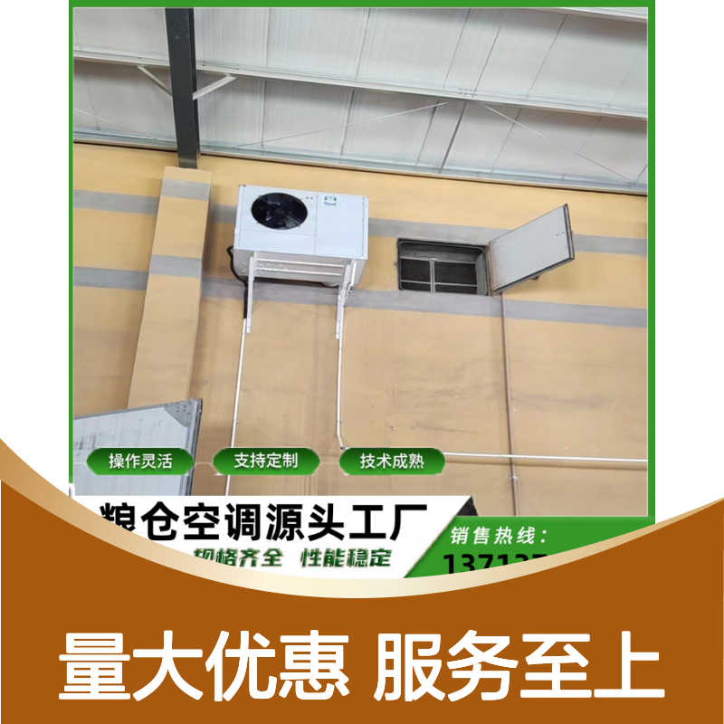 粮库专用冷风机 支持定制性能稳定 操作灵活 技术成熟
