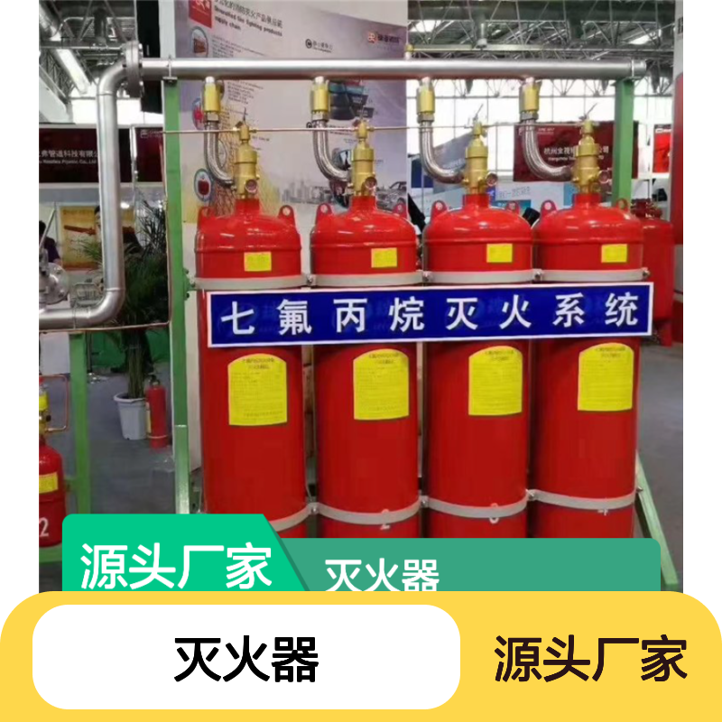 鑫利达灭火器 七氟丙烷系统专家 施工快捷 服务全面