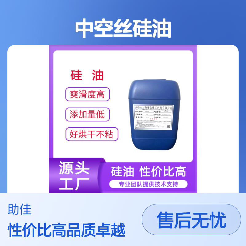 可以一梳到底的中空丝硅油好用性价比高选赛矢牌