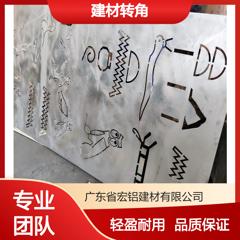 宏铝建材转角：打造家居空间精致转折的秘密武器 产品造型 按图定制