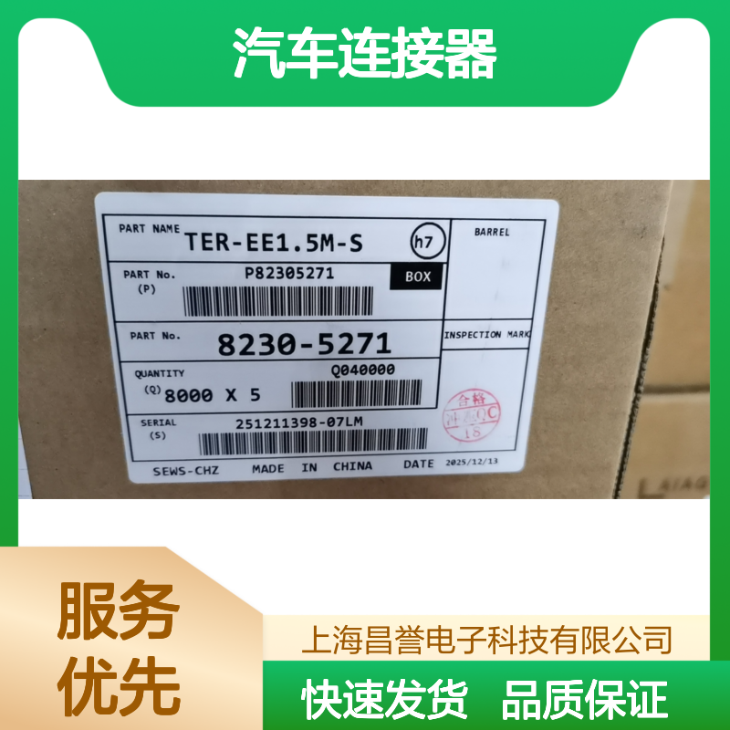 sumitomo住友6098-7384接插件 原装现货,汽车连接器
