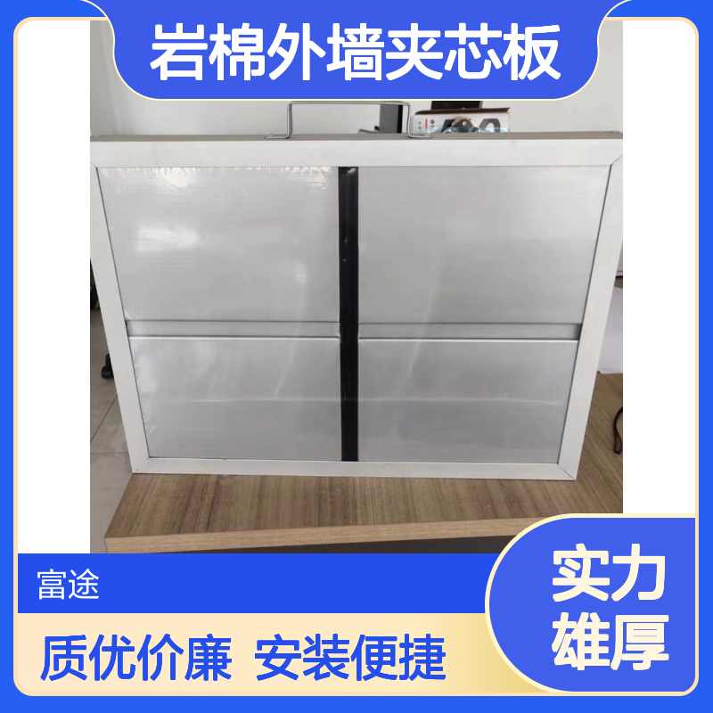 宝钢镀铝锌四企口岩棉外墙夹芯板 80mm硬质PU横向安装岩棉板墙面板