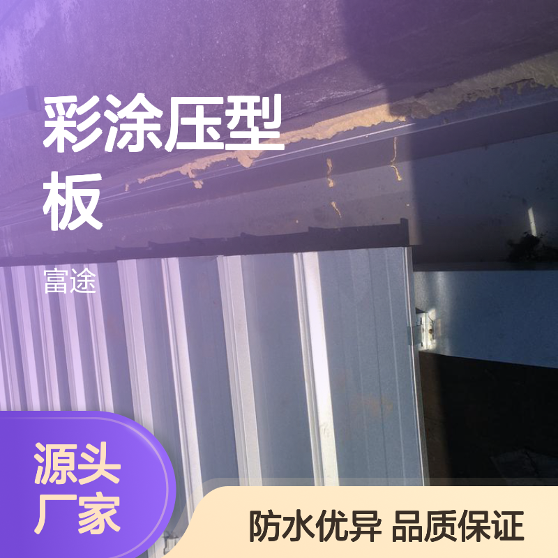 烨辉彩钢瓦 屋面PVDF双面镀铝锌压型钢板 氟碳470,820ral9003