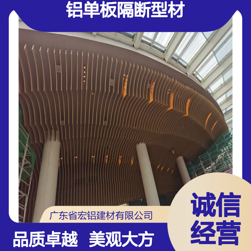 宏铝铝业香槟色镂空金属墙板铝单板隔断型材