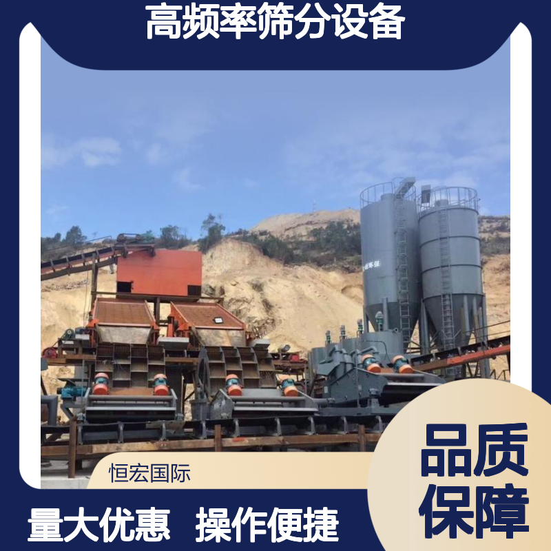 恒宏浆液高频振动筛 不锈钢推拉式 陶瓷釉料高频率筛分专用设备