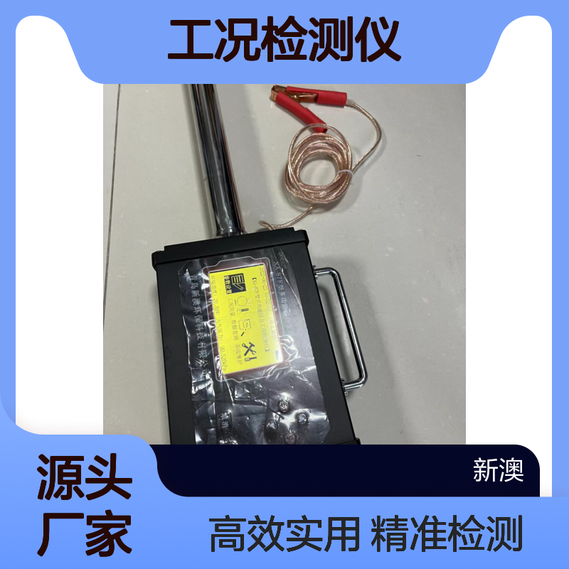 多功能综合工况检测仪 新澳环保XA-87F型 阻容含湿量厂家