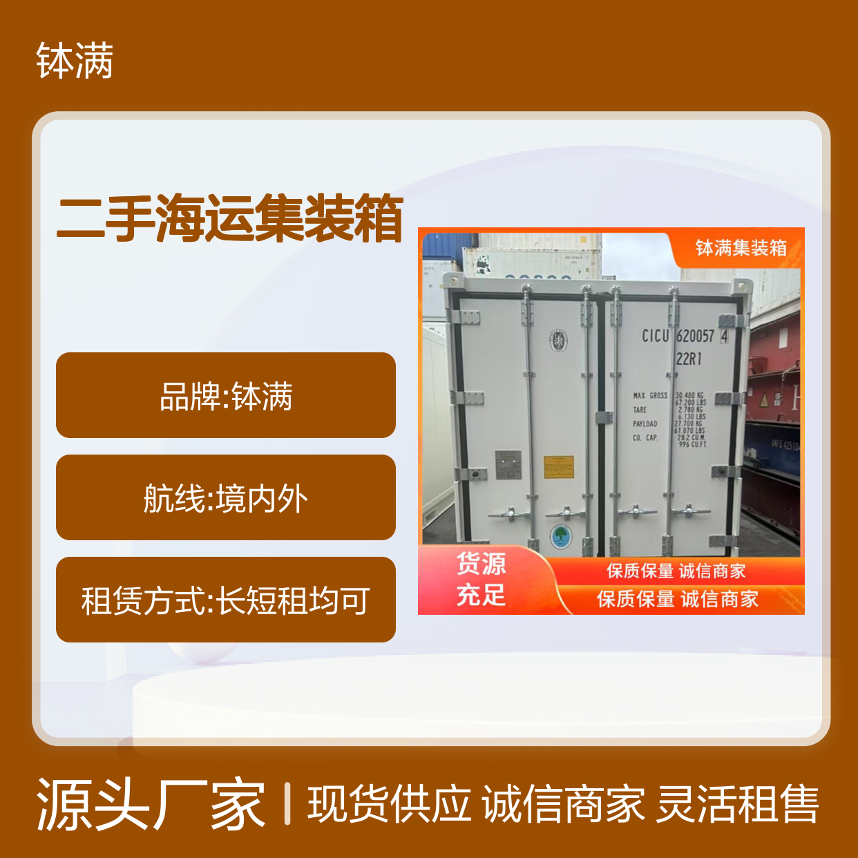 租赁长短期均可 二手海运集装箱 智能监控系统 灵活租售方案