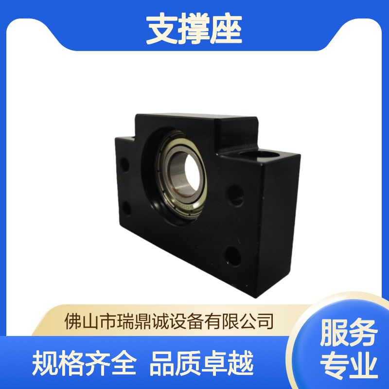 滚珠丝杠 支撑座 瑞鼎诚 支架 固定座 轴承座 规格齐全