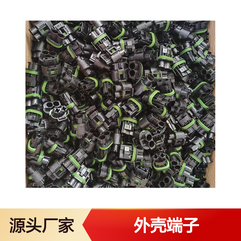 TE外壳端子接插件1-967412-2连接器原装正品
