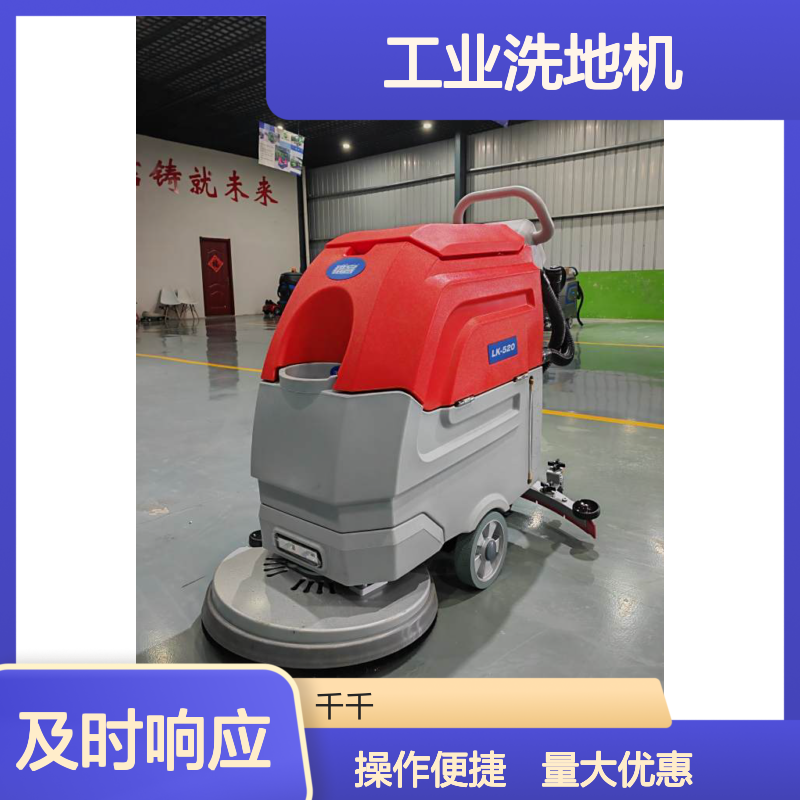 工业洗地机 鄂RF900H型号 高效清洁洗地设备 适用于大面积场地