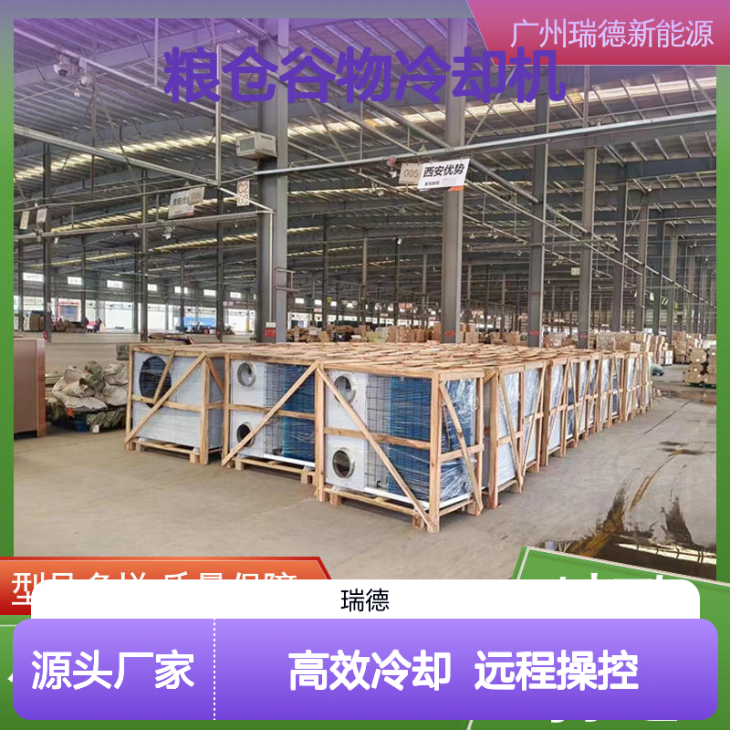 粮仓谷物冷却机 支持定制 高效节能 坚固耐用 优质选材