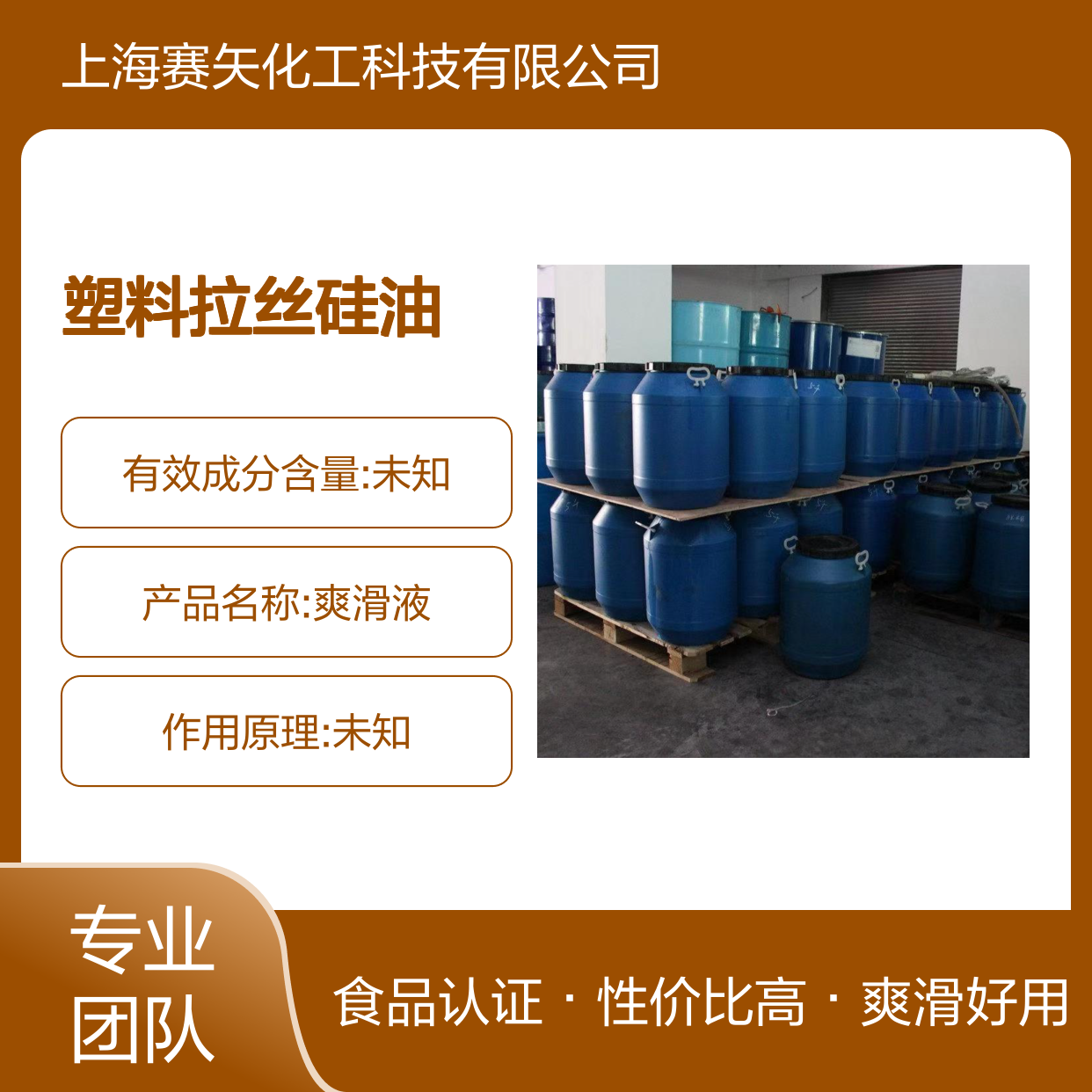 大厂常年在用塑料拉丝硅油爽滑好用 性价比高纺丝硅油 选我们