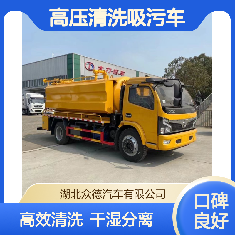 东风国六10吨化粪池疏通高压清洗吸污车 干湿分离净化车