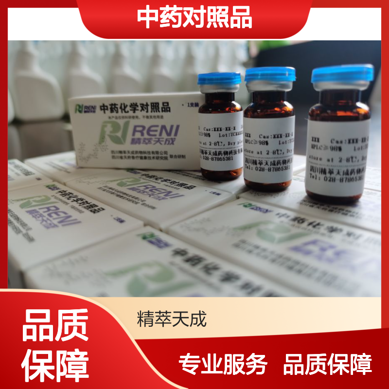 3β,7β,15β-三羟基-11-羰基-羊毛甾烷 中药对照品 HPLC≥95% 5mg/支