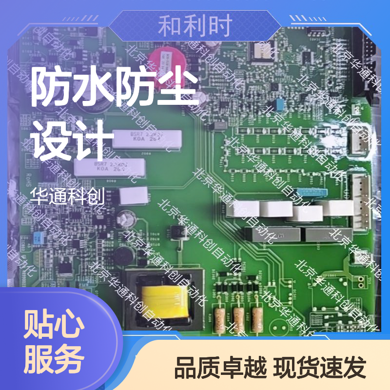 HOLLSYS FM151A工业控制模块 防水防尘 强化钢体 化工能源专用