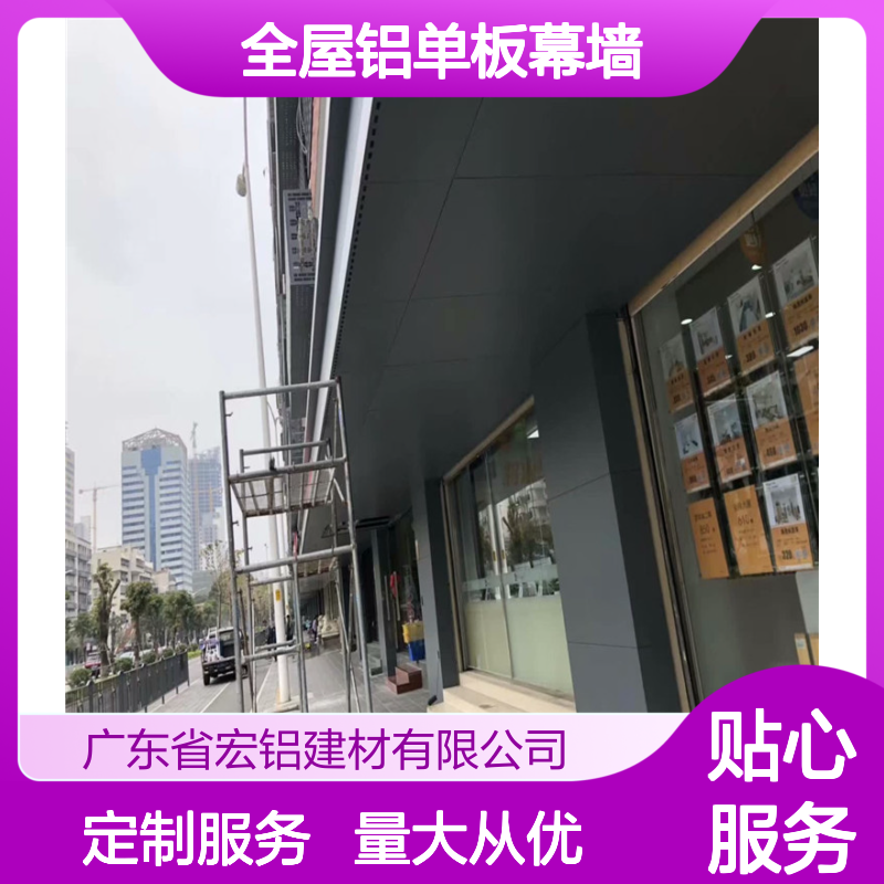 全屋铝单板幕墙 定制设计 打造现代家居新风貌