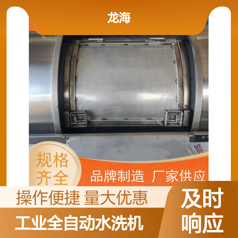 工业全自动水洗机 滚筒型不锈钢制作 强劲性能节水省电