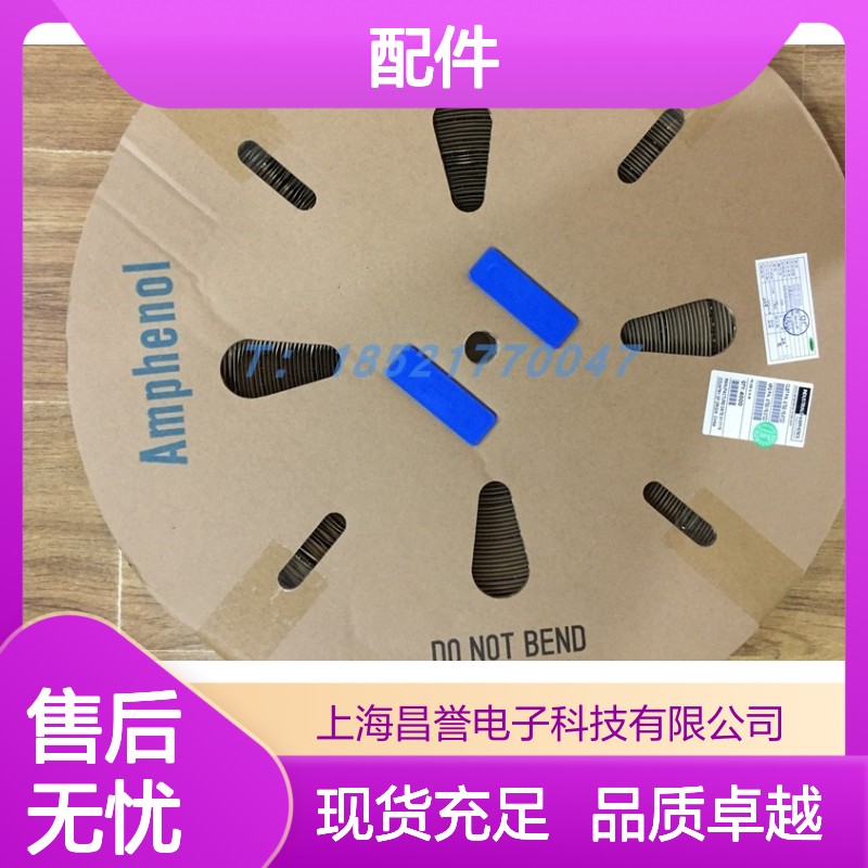 Amphenol圆形连接器配件C10-730191-0711 原装正品 现货速发