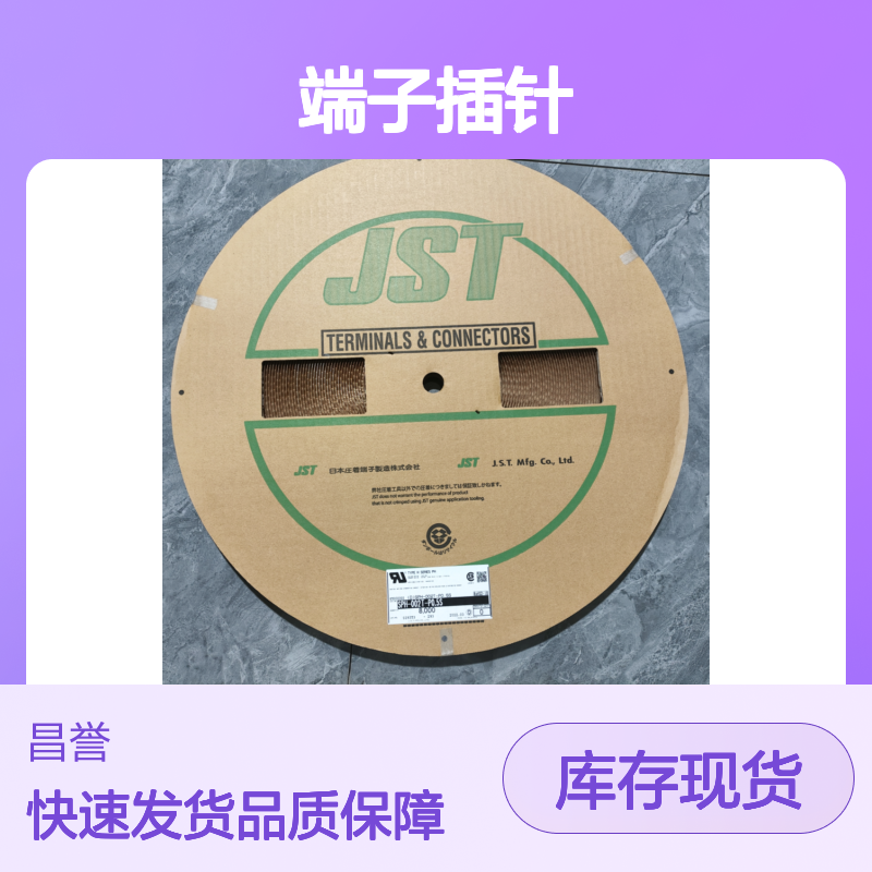 JST品牌SVH-41T-P1.1端子插针 原装正品 现货速发