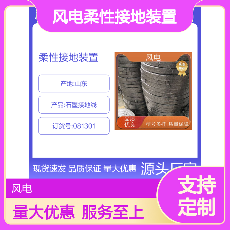 风电柔性接地装置 降低电位差防雷系统 石墨接地体源头厂家直供