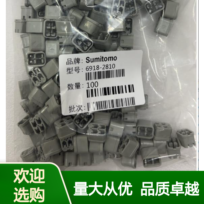 住友SUMITOMO 6098-0922汽车连接器 插接稳固 电路传输高效