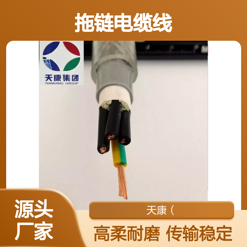 机器人信号数据传输高柔性双绞屏蔽拖链电缆线TRVSP60芯80芯100芯
