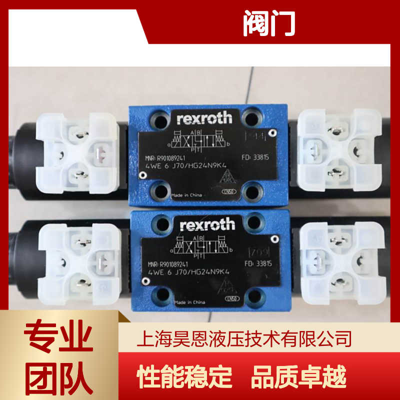 R901089241 4WE6J7X/HG24N9K4 4WE6J70/HG24N9K4 力士乐REXROTH阀门