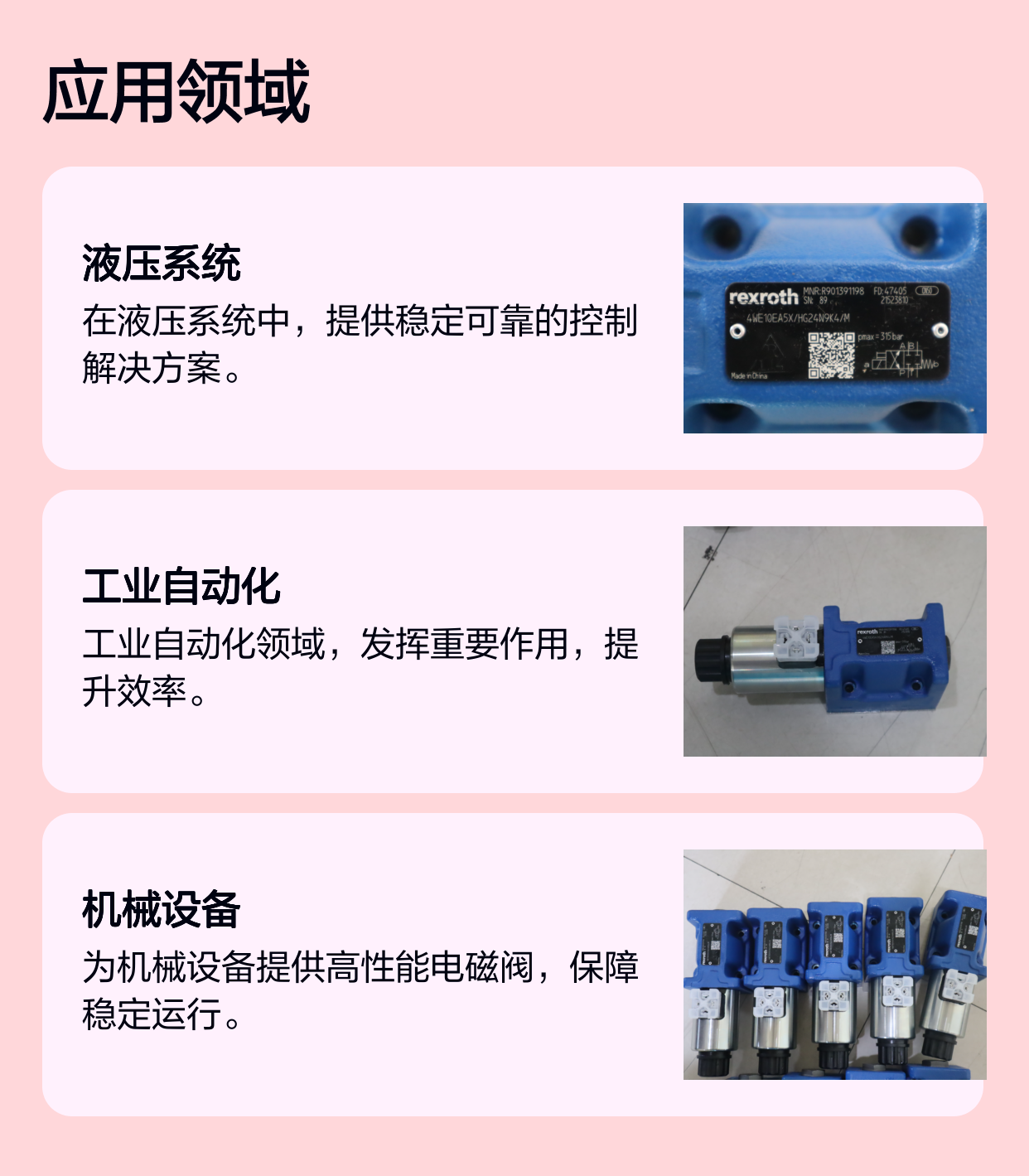 4WE10EA5X/HG24N9K4/M R901391198 德国力士乐REXROTH电磁阀