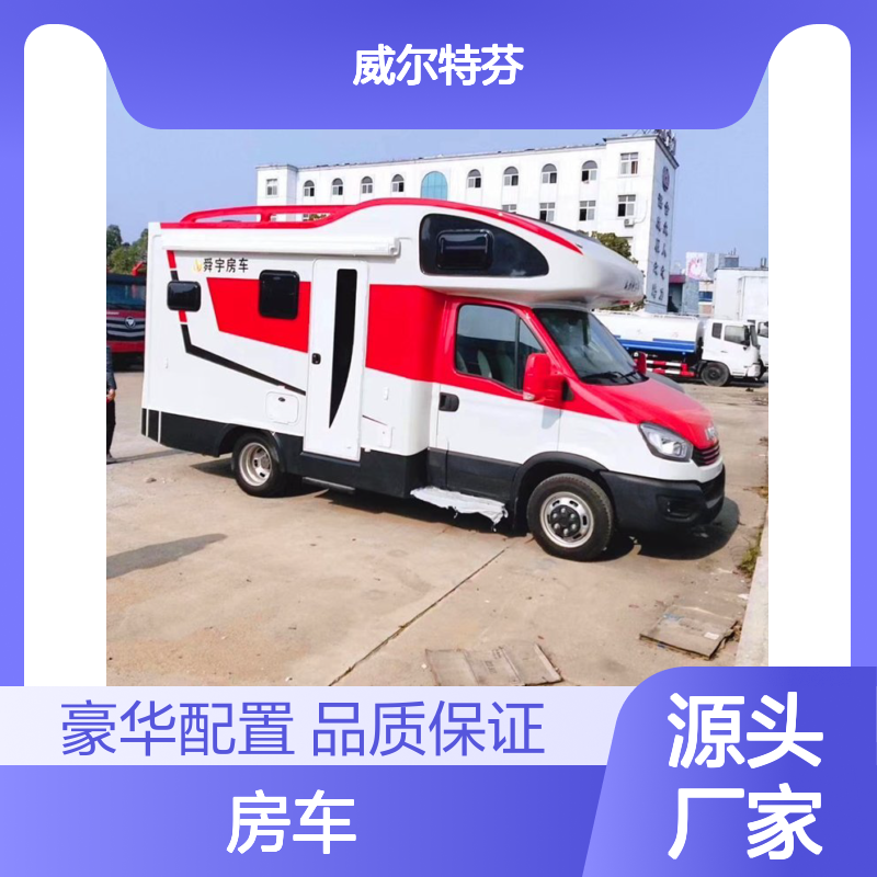 威尔特芬48V供电系统依维柯欧胜C型房车即将下线