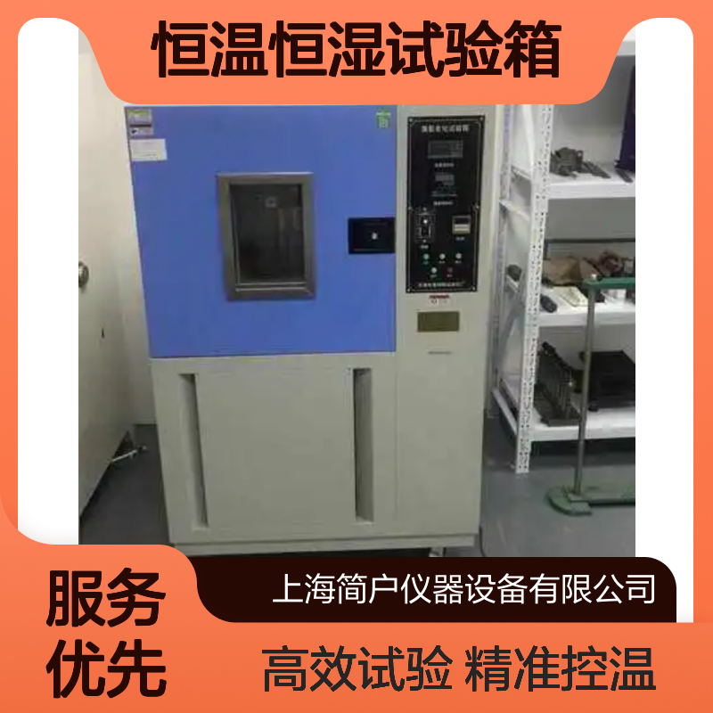 老化测试专用 臭氧浓度可控式 智能恒温恒湿试验箱