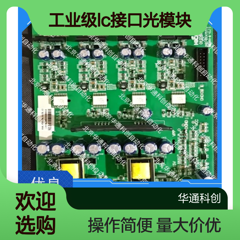 智HOLLSYSSFPFSLC工业级LC接口光模块 HSLC耐高温 高速数据中心适用