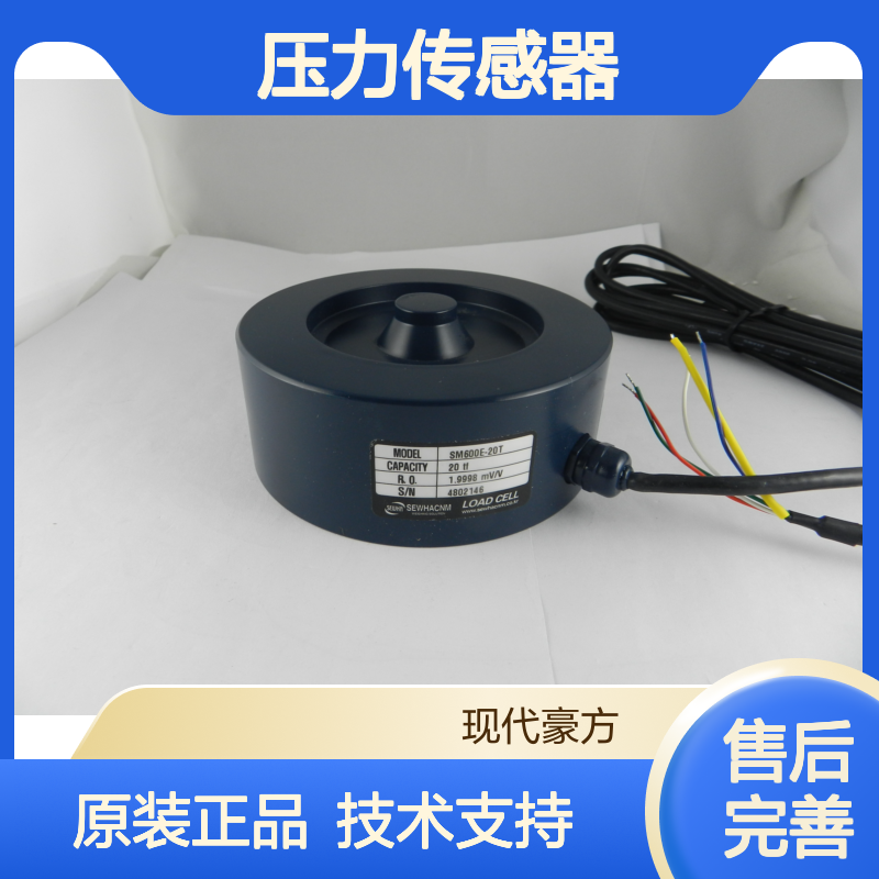 SEWHA压力传感器SM600E-20tf可用于称重韩国世和