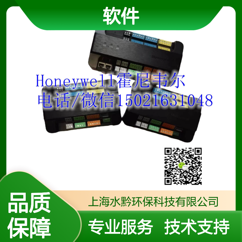 霍尼韦尔Honeywell WEB-S-3-N4软件升级包 适用于工控系统装备升级