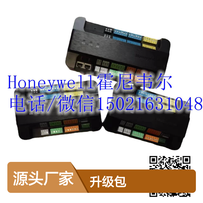 霍尼韦尔Honeywell软件SUP-DEVICE-200升级包