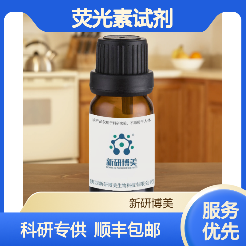 荧光素试剂5-FITC-PEG4-NHBoc 荧光素-四聚乙二醇-氨基甲酰叔丁酯