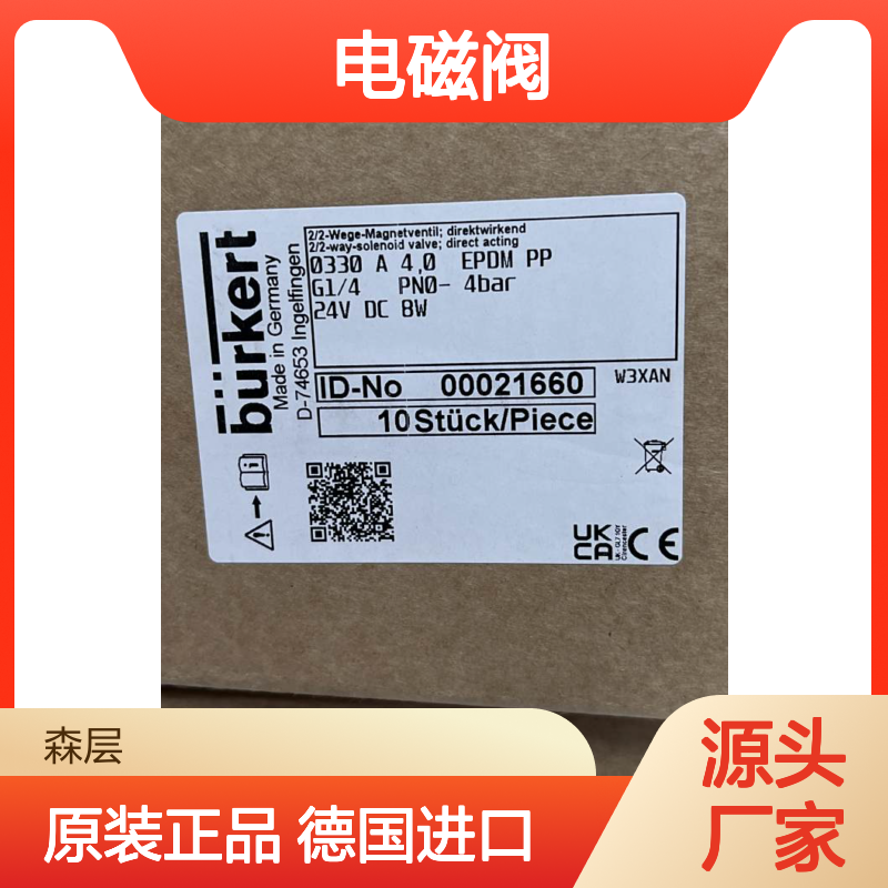 德国进口burkert宝德电磁阀00221873全新原装正品