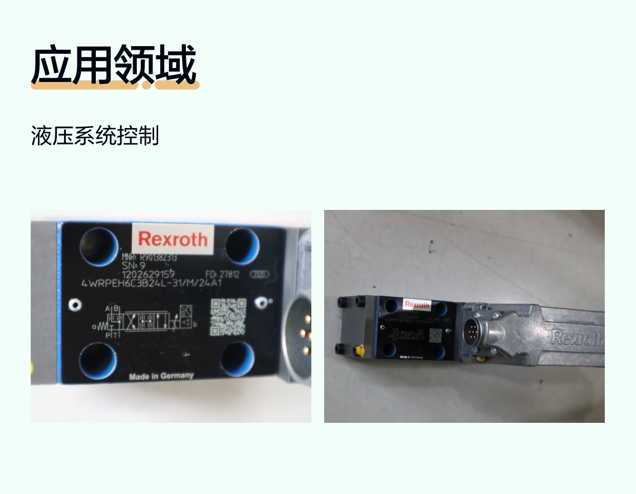 4WRPEH6C3B24L-31/M/24A1 R901382313 德国力士乐REXROTH比例阀