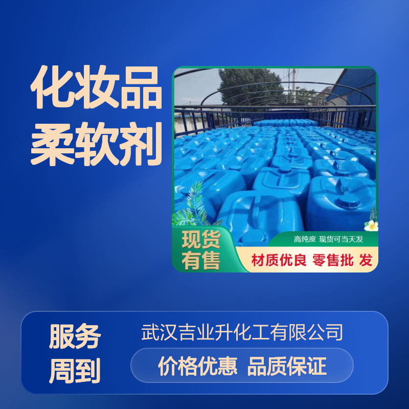 氨基硅油 微黄色液体 PH6-8 化妆品柔软剂 抗静电